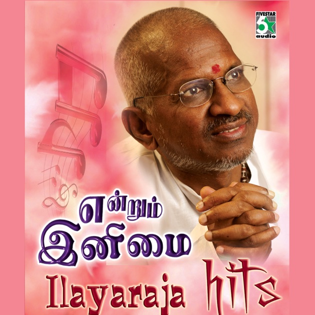 ilayaraja tamil movie songs mp3 free download